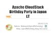 CloudStack BirthDay Party nakaya 20141106