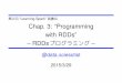 第2回 ``Learning Spark'' 読書会 第3章 ``Programming with RDDs