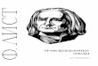 Liszt Etudes d'execution Trascendante Editio Budapest
