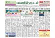 17 October 2015 Manichudar Tamil Daily E Paper