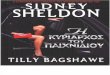 Sidney Sheldon - Β - Η κυρίαρχος του παιχνιδιού.pdf