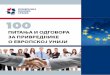 100 Pitanja i Odgovora Za Privrednike o EU