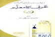 Arabi Ka Muallim Vol 1 Al Bushra