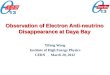Observation of Electron Anti-neutrino Disappearance at Daya Bay Yifang Wang Institute of High Energy Physics CERN ， March 20, 2012