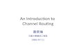 An Introduction to Channel Routing 曾奕倫 元智大學資訊工程系 2008/07/11