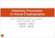 IEEE TRANSACTIONS ON IMAGE PROCESSING,2007 指導老師：李南逸 報告者：黃資真 Cheating Prevention in Visual Cryptography 1