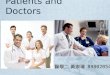 Patients and Doctors 醫學二 黃崇瑋 B9802054. Introduction Now  Nowadays, the relationship between doctors and patients is gradually emphasized in the society