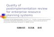 Quality of postimplementation review for enterprise resource planning systems Summary of the following paper: Nicolaou, A. I. Quality of postimplementation