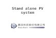 Stand alone PV system. Solarknit BF80 Shin-film module + light control system +LED lamp + battery LED 照明燈座