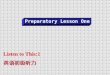 Listen to This:1 英语初级听力 Preparatory Lesson One Section One: I Vocabulary 下一页上一页 chemist: medicine shop; drug store Oxford Archer Piccadilly Bond Sutton