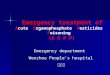 Emergency treatment of Emergency treatment of Acute Organophosphate Pesticides Poisoning (A O P P) Emergency department Wenzhou People’s hospital 吴瑞克