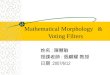 Mathematical Morphology & Voting Filters 姓名 : 陳慧敏 授課老師 : 張顧耀 教授 日期 :2007/6/12