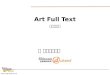 Art Full Text 이용메뉴얼 ㈜ 신원데이터넷. 1 Art Full Text 소개 주제분야 : 예술 제공년도 : 1984 ~ 현재 수록내용 : 다양한 예술분야의 저널, 참고문헌,