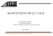 Software College of Northeast Normal University Compiler Construction Principles & Implementation Techniques -1- 编译程序的面向对象设计与实现 Dr. Zheng Xiaojuan Associate