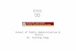 研究设计之 测量 School of Public Administration & Policy Dr. Kaifeng Yang