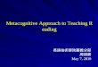 Metacognitive Approach to Teaching Reading 長庚技術學院嘉義分部 周碩貴 May 7, 2010