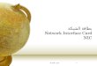 بطاقة الشبكة Network Interface Card NIC يعقوب العفيف ®1