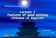Features of good writing Lecture 2 Features of good writing (Chinese vs English) Writing course for non-English majors 江南大学外国语学院 谢竞贤