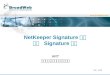 NetKeeper Signature 簡介 自訂 Signature 初步 ART 威播科技認證暨教育訓練中心 Ver. 1.0.0