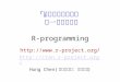 「統計計算與模擬」 第一週補充教材 R-programming   Hung Chen( 台大數學系：陳宏老師 )