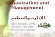 Organization and Management الإدارة والتنظيم Fadwa Bawazir, CPHQ Director, TQM Dept. Hera General Hospital