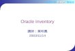 ERP 世新大學 ERP 實驗室 Oracle Inventory 講師：莫明鳳 2003/11/14