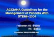ACC/AHA Guidelines for the Management of Patients With STEMI--2004 Presenter: R5 李政翰 R5 李威廷 Circulation 2004;110:588-636