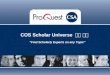 COS Scholar Universe 활용 안내 “Find Scholarly Experts on any Topic”