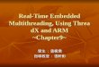 Real-Time Embedded Multithreading, Using ThreadX and ARM ~Chapter9~ 學生 : 曾楓喬 指導教授 : 張軒彬