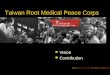 Taiwan Root Medical Peace Corps Vision Contribution