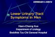 排尿障礙治療中心 版權所有 Lower Urinary Tract Symptoms in Men Hann-Chorng Kuo Department of Urology Buddhist Tzu Chi General Hospital