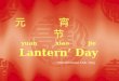 元 宵 节 yuan xiao jie Lantern’ Day EWSIS/Chinese 1/Ms. Yang