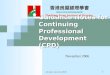 All rights reserved by HKIH 1 Guidance Notes for Continuing Professional Development (CPD) November 2006 香港房屋經理學會  The Hong Kong