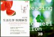 Introduction of the book Article 1 : Why doesn't the 3 Second Glue adhere to the tube? Article 2 : What are the differences among green tea, red tea and