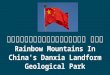 中国甘肃张掖地区丹霞国家地貌 地质公园 彩虹山 Rainbow Mountains In China's Danxia Landform Geological Park