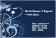 Stock Research Report ─ ASUS (2357) 班級：碩研財金一甲 指導教授：張上財 學號： MA180101 姓名：劉芷綾