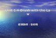 Unit 1 A Brush with the Law 授课教师：张知奇. On completion of this lesson, students will be able to: On completion of this lesson, students will be able to: