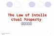 The Law of Intellectual Property 1 知识产权法. 2 Intellectual property is, in essence, useful information or knowledge. Intellectual property is divided, for