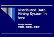 Distributed Data Mining System in Java Group Member 王春笙，林俊甫，王慧芬