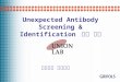 Marketing GI Immunohematology Unexpected Antibody Screening & Identification 제품 소개 주식회사 유니온랩