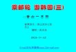 背景音乐：高山流水 ( 民乐 ) 摄制：吴水龙 2013---7---12 E-mail 文化传播网 