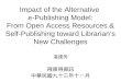 Impact of the Alternative e-Publishing Model: From Open Access Resources & Self-Publishing toward Librarian’s New Challenges 溫達茂 飛資得資訊 中華民國九十三年十一月