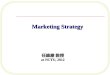 Marketing Strategy Marketing Strategy 任維廉 教授 at NCTU, 2012