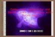 张力 张力 2003 年 10 月 21 日于北京 2003 年 10 月 21 日于北京 Gamma-ray Luminosity and Death Lines of Pulsars with Outer Gaps