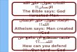 الكتاب يقول : خلق الله الإنسان !! The Bible says: God created Man!! الإلحاد يقول : خلق الإنسان الله !! Atheism says: Man created God!!