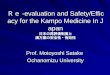 Ｒｅ -evaluation and Safety/Efficacy for the Kampo Medicine In Japan Ｒｅ -evaluation and Safety/Efficacy for the Kampo Medicine In Japan 日本の再評価制度と 漢方薬の安全性・有効性