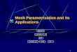 1 Mesh Parametrization and Its Applications 동의대학교 멀티미디어공학과 김형석 포항공과대학교 ( 이윤진, 이승용 )