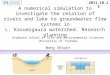 A numerical simulation to investigate the relation of rivers and lake to groundwater flow systems in L. Kasumigaura watershed: Research planning 2011.10.13