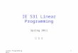 Linear Programming 2011 1 IE 531 Linear Programming Spring 2011 박 성 수박 성 수