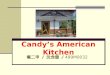 Candy’s American Kitchen 餐二甲 / 沈含螢 / 499M0032. About CANDY’S Candy’s American Kitchen is a local American restaurant. The boss Candy has lived in the